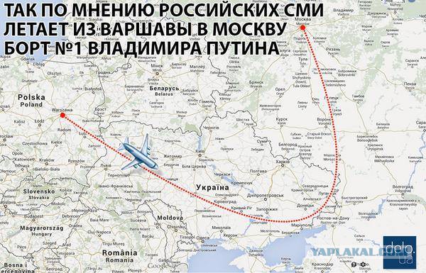 Оценка правительством США крушения сбитого...