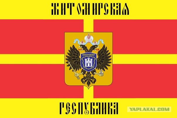 Запорожская народная республика