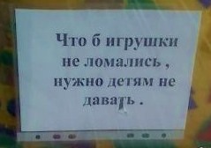 Надписи и объявления с просторов