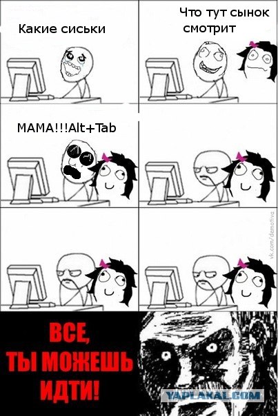 Мама и смешная картинка