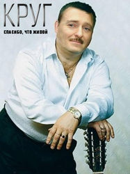 Кобейн, спасибо что живой