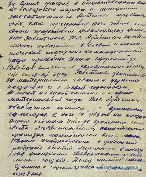 Просто, чтобы помнили!