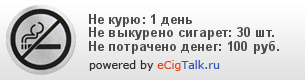 Вся правда об электронных сигаретах