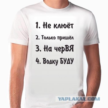 Как же вы меня...