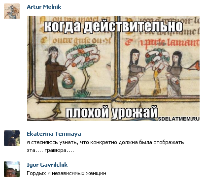 Средневековье
