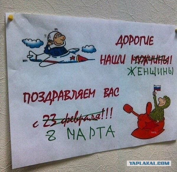 С международным вас женским днём.....