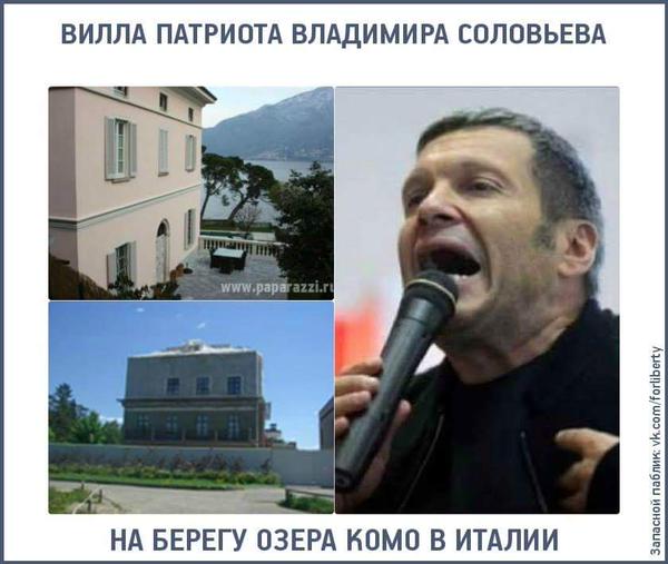 Вы согласны с Соловьевым?