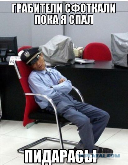 Cфотал пока спала