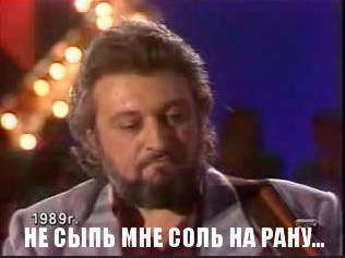 ДОБРЫНИН НЕ СЫПЬ СОЛЬ НА РАНУ СКАЧАТЬ БЕСПЛАТНО ДОБРЫНИН НЕ СЫПЬ СОЛЬ НА РАНУ СКАЧАТЬ БЕСПЛАТНО