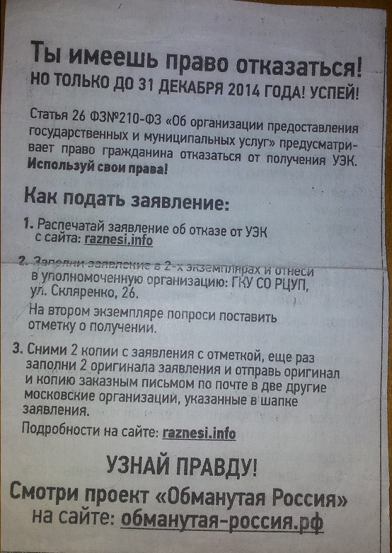 ПГМ: после получения биометрического паспорта