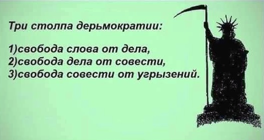 10 политических картинок часть 8