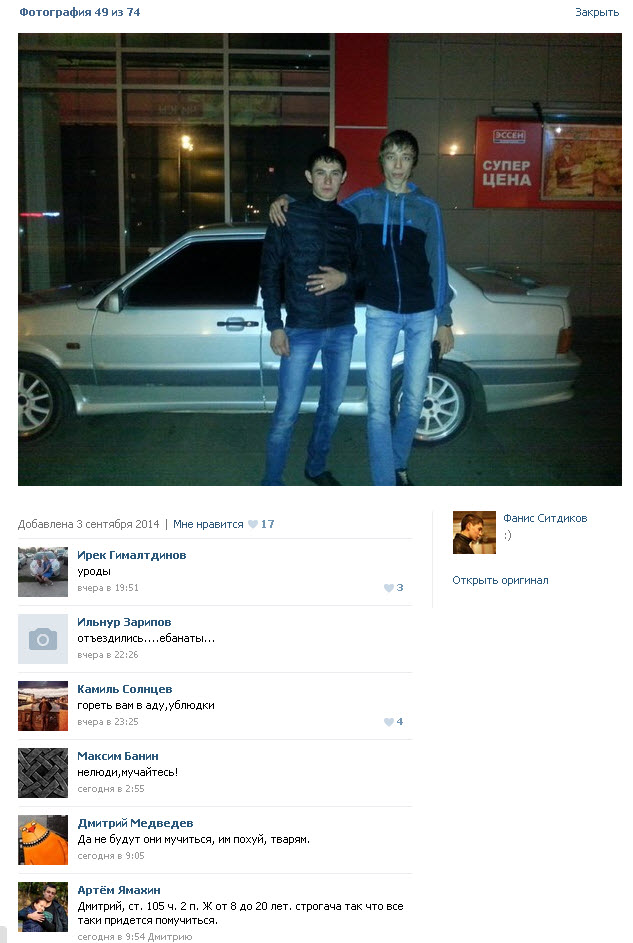 Звонок в службу 112 перед убийством.