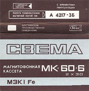 Предметы быта людей Страны Советов