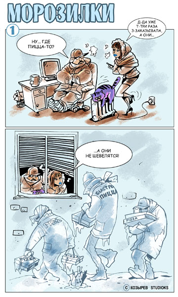 КАРИКАТУРЫ. Прикольные карикатуры
