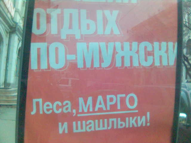 ВЫВЕСКИ, ТАБЛИЧКИ. Смешные и прикольные