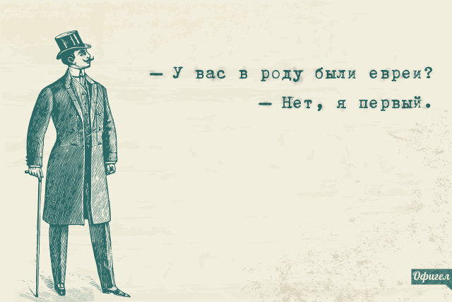 Как я стал евреем