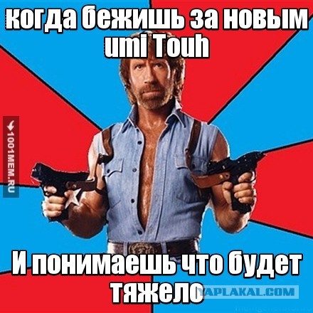 6 причин купить смартфон UMITOUCH. + Конкурс!