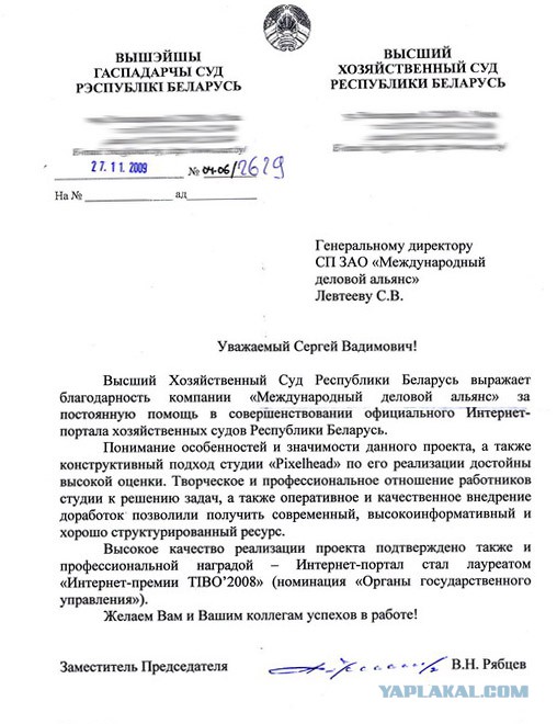 Белоруссия глазами украинца