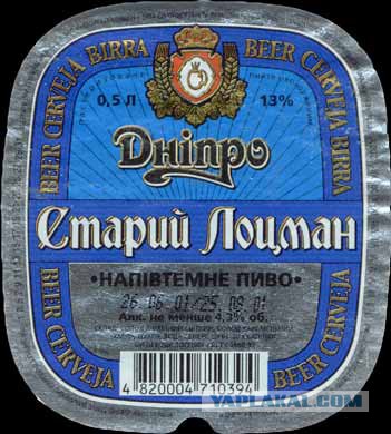 Мой рейтинг самого вкусного украинского пива