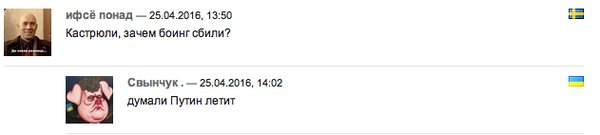 Смешные комментарии 01.05.2016