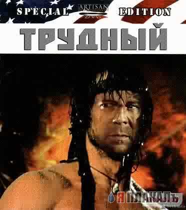 Фотожабы на известные фильмы!