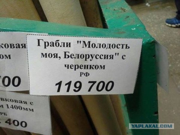Забавные объявления