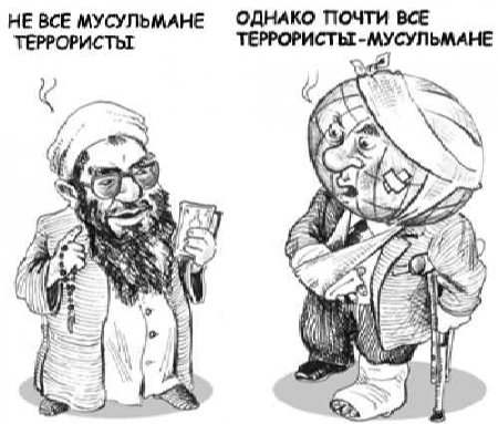 Люди Аллаха среди нас.