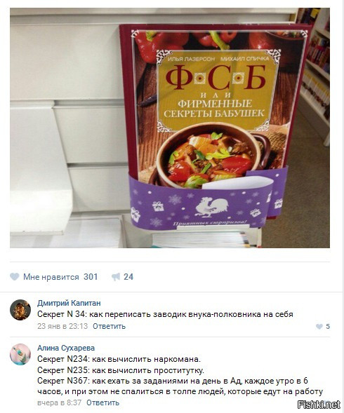 Смешные комментарии из социальных сетей 27.01.2017