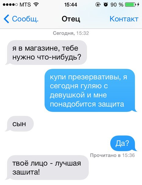 ЯЖЕБАТЯ! или папы бывают такие разные