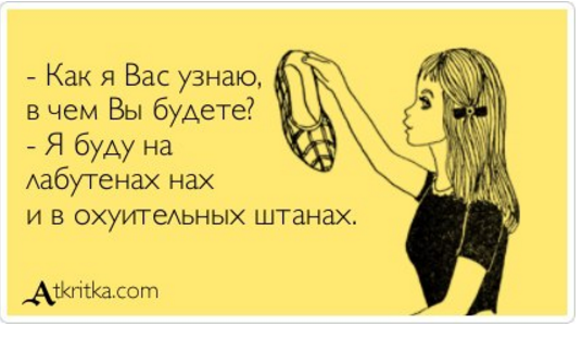 Соцсети и смех и грех