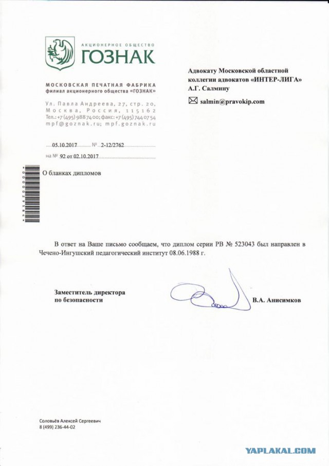 А помните такую судью Хахалеву?