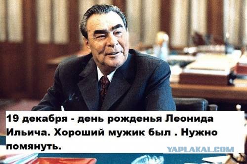 Леонид Ильич Брежнев на отдыхе и не только