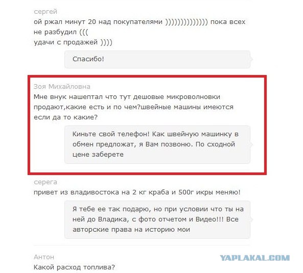 Парень из Кемерово Волгу продает.