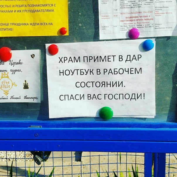 Смешные объявления, надписи и вывески