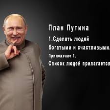 Путин назвал Скрипаля подонком