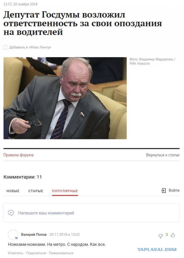 На фоне заявлений чиновников "вы не умеете зарабатывать!"