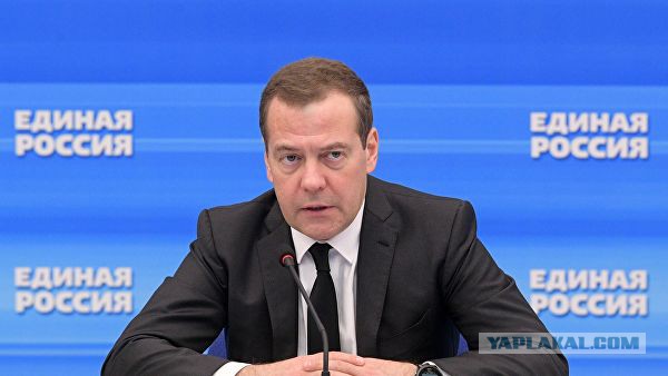 Медведев рассказал, как избавить «Единую Россию» от чванства и хамства