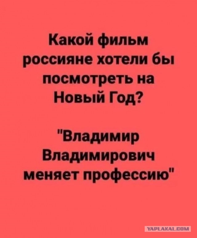 Путин расскажет всё!