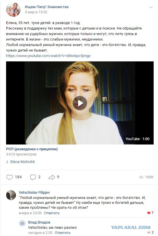 Сильные, независимые, гордые! Женщины с детьми в поисках мужчин
