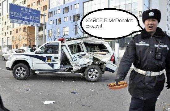Фотожаба: Китайского мента обидели