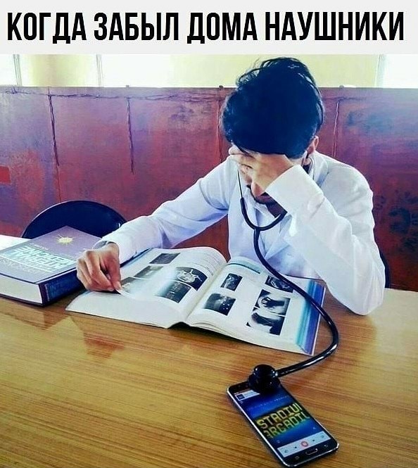 Ситуации из жизни