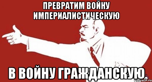 Почему большевики подписали Брестский мир?