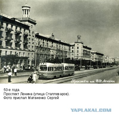 Фотографии послевоенного Запорожья