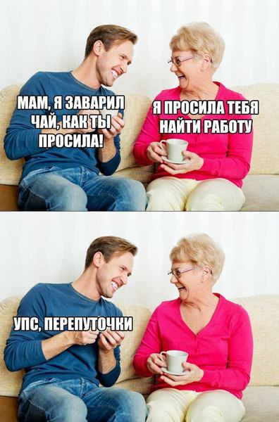 Мемы разные нужны, мемы разные важны!