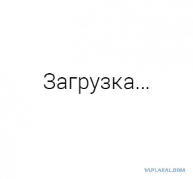 Пост для пользователей приложения ЯП