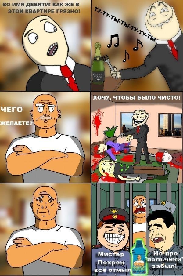 Ужасы нашего городка