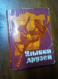 Анекдоты