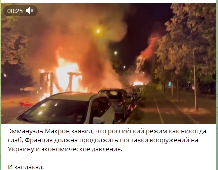 Во Франции началось мародерство