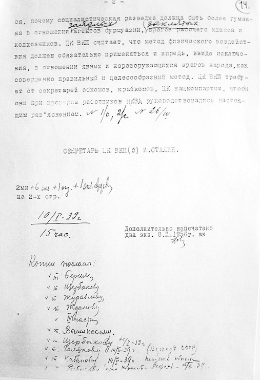 Сколько же всё-таки триллиардов расстреляли и репрессировали при И. В. Сталине?