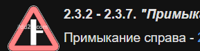 Спорный момент в ПДД